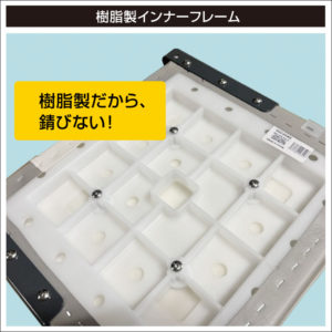 4571484493498_30C0042_MA704-32_樹脂製インナーフレーム