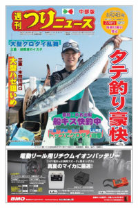 週刊つりニュース（中部版）リチウムイオンバッテリー4.4Ahでマイカ釣り