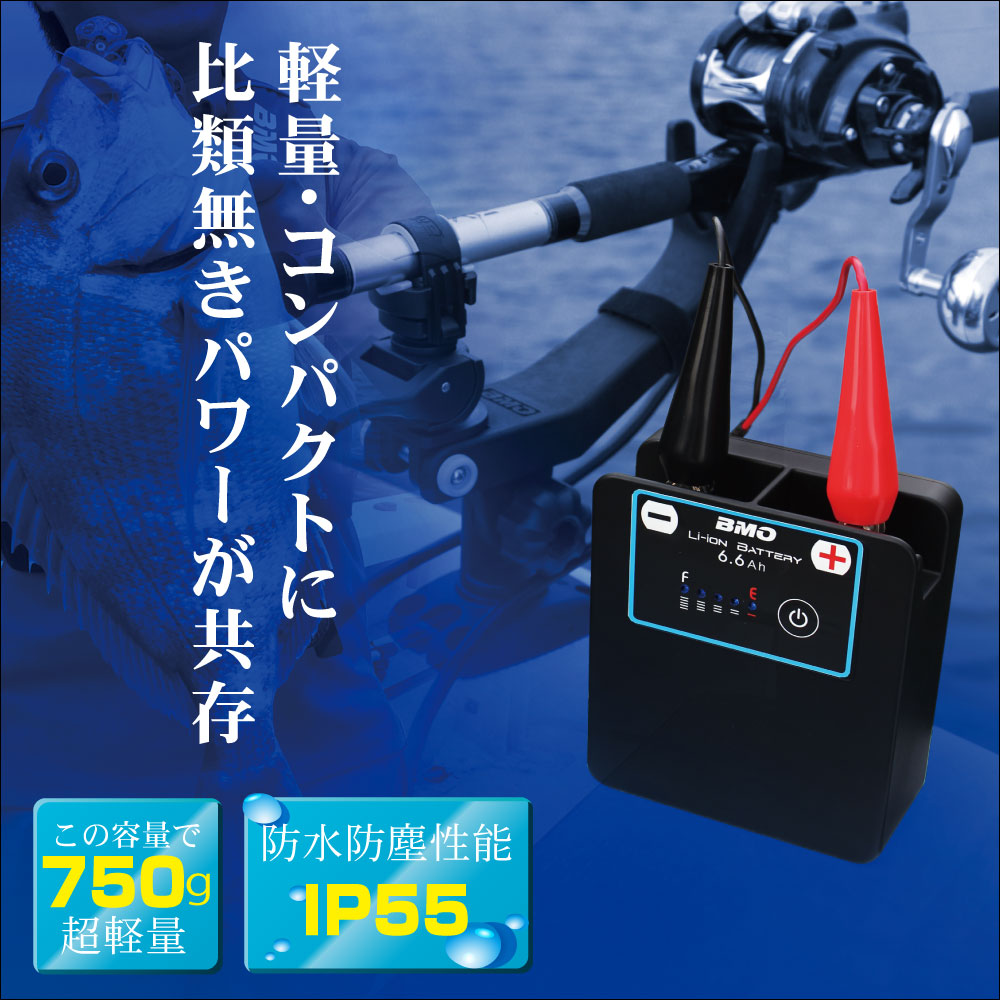 フィッシング用品｜リチウムイオンバッテリー６.６Ａｈ（チャージャー ...