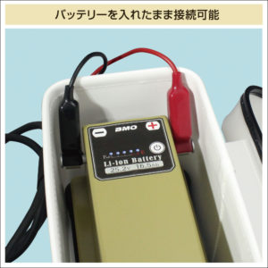 延長電極セット（別売）を使用するバッテリーを入れたまま接続可能