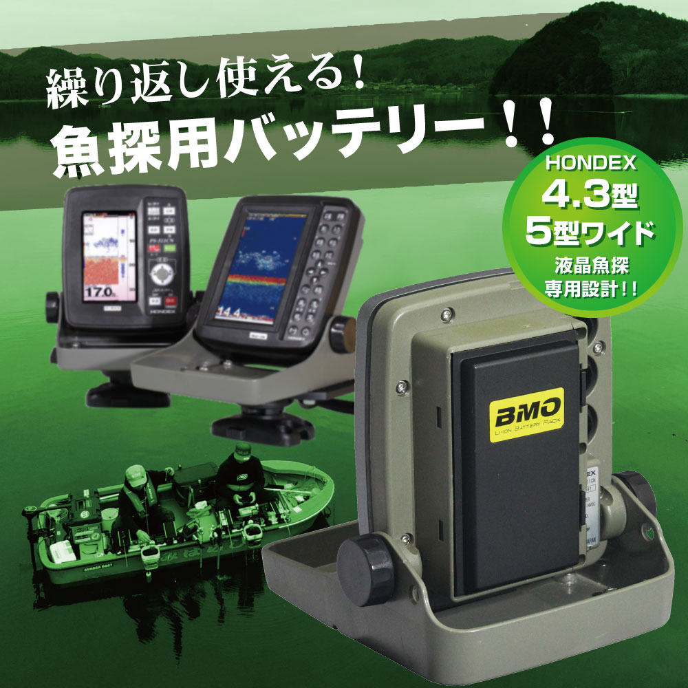 フィッシング用品｜HONDEX魚探用バッテリー3.3Ah - ビーエムオー