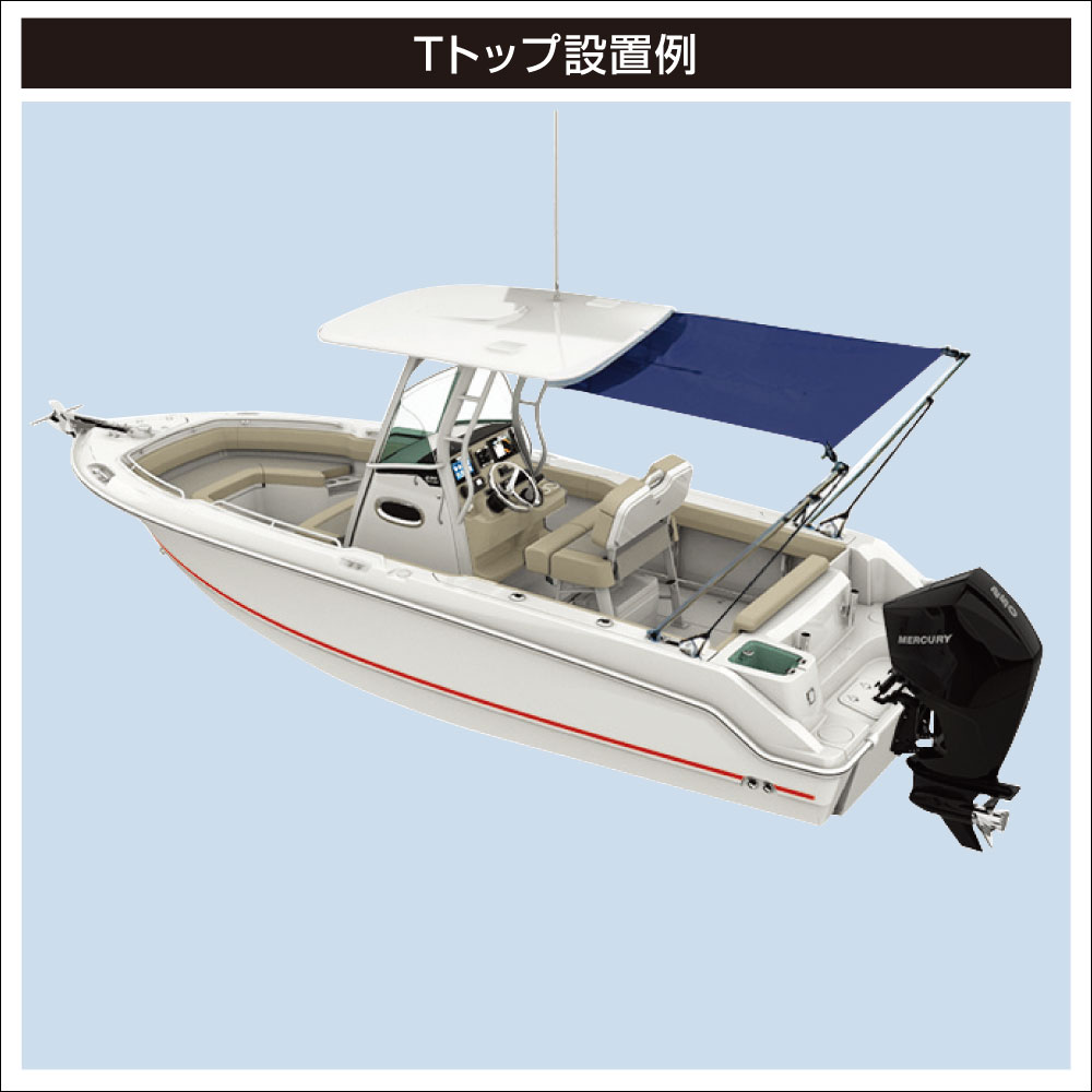ボート用品｜スターンシェード 1.8m x 1.5m ブルー（取付アイセット 