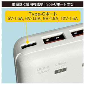 他機器で使用可能なType-Cポート付き