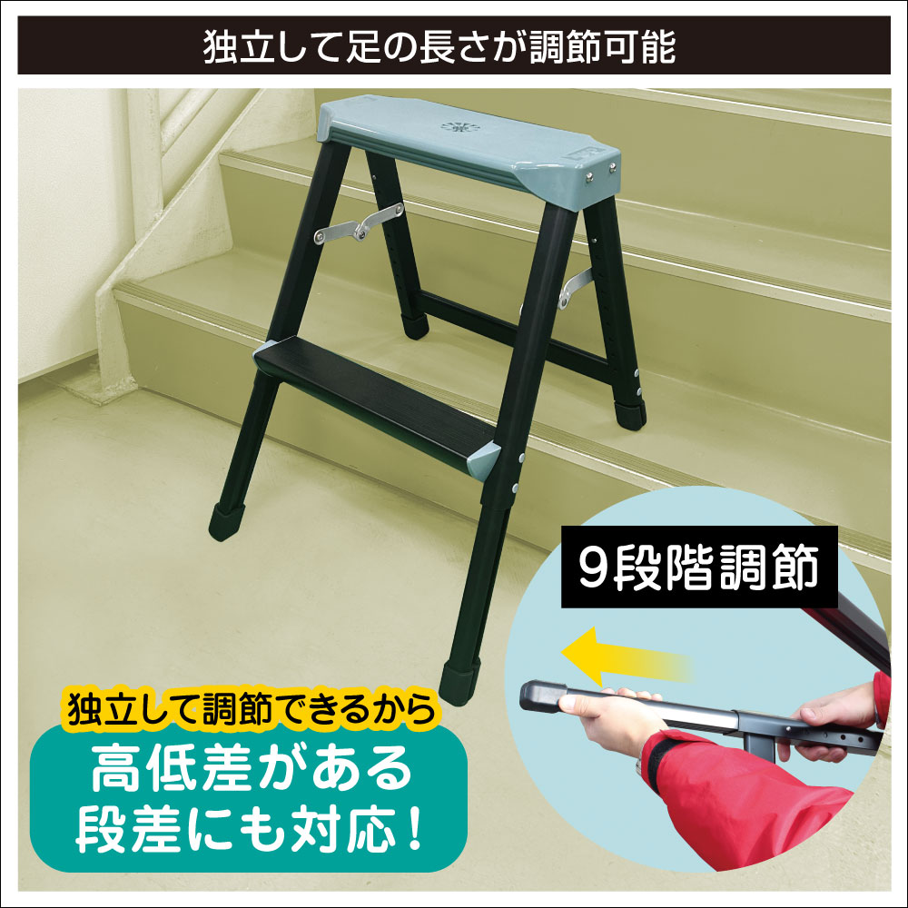 独立して足の長さが調節可能