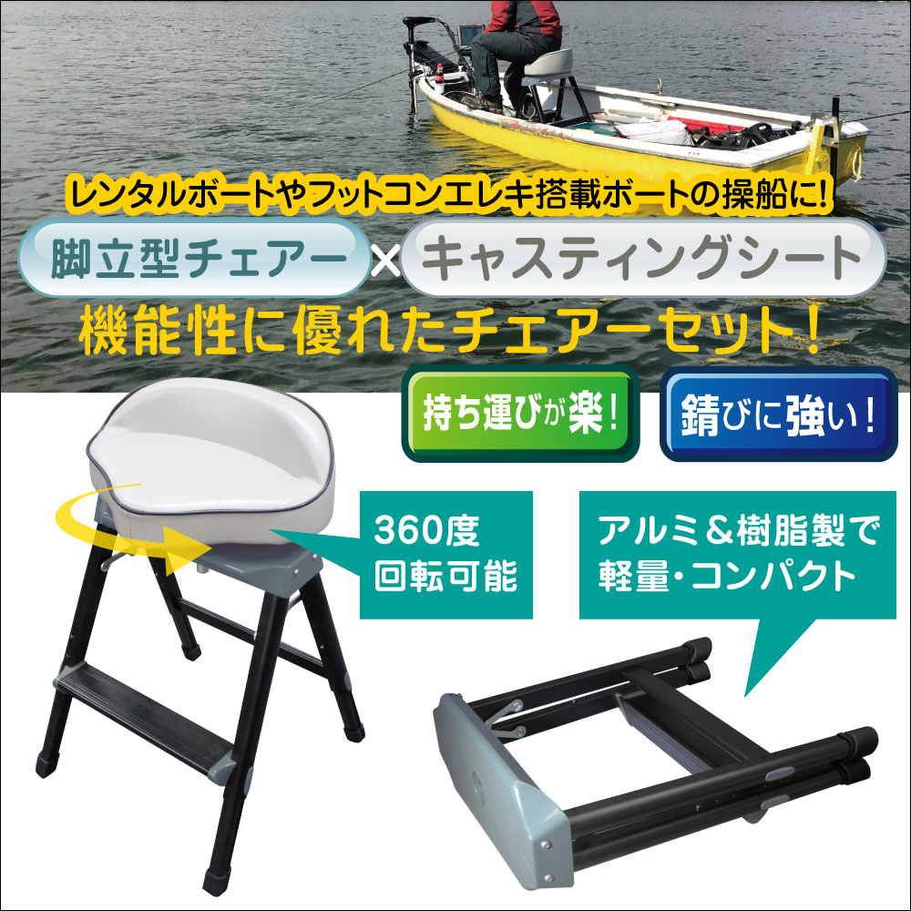 フットコンエレキの操船時に最適！_30Z0059_4571484502510