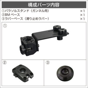 セット内容