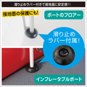 滑り止めラバー付き！