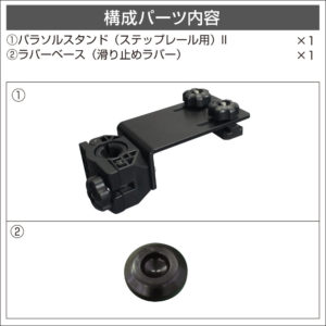 セット内容