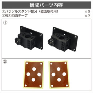 セット内容