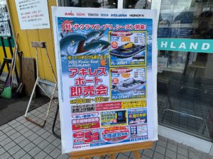 フィッシュランド西桔梗店20250830