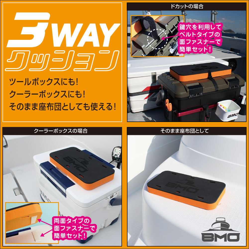日本ダービー　クッション 3点セット　武豊　4500勝 フィッシング用品｜3WAYクッション - ビーエムオージャパン(BMO)