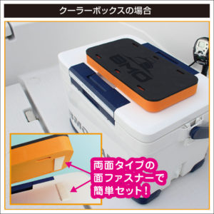 クーラーボックスの場合