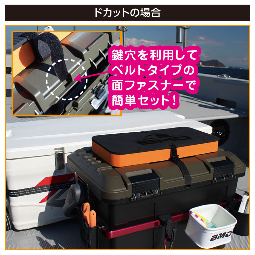 フィッシング用品｜3WAYクッション - ビーエムオージャパン(BMO)