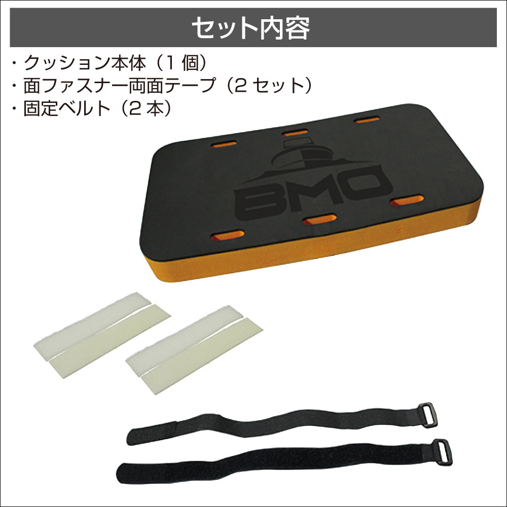 フィッシング用品｜3WAYクッション - ビーエムオージャパン(BMO)