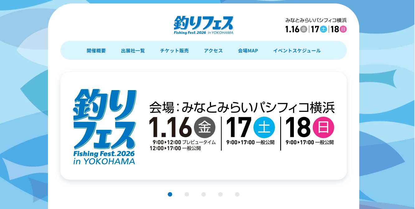 news_20260116_釣りフェスティバル 2025 in Yokohama