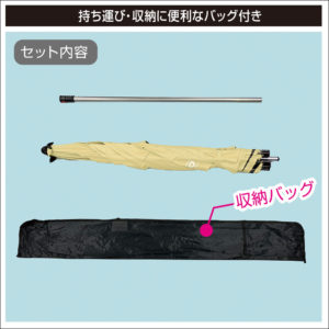 持ち運びに便利な収納バッグ付き