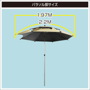 パラソルサイズ