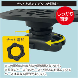 ナットを締めてガタつき軽減