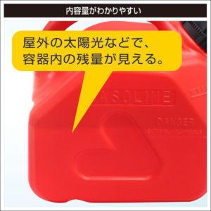 内容量がわかりやすい