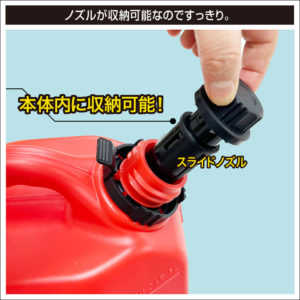 ノズルが収納可能なのですっきり。