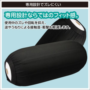 専用設計ならではのフィット感