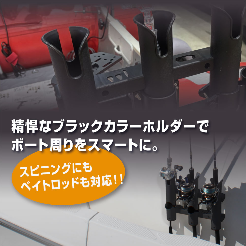 精悍なブラックカラーホルダー