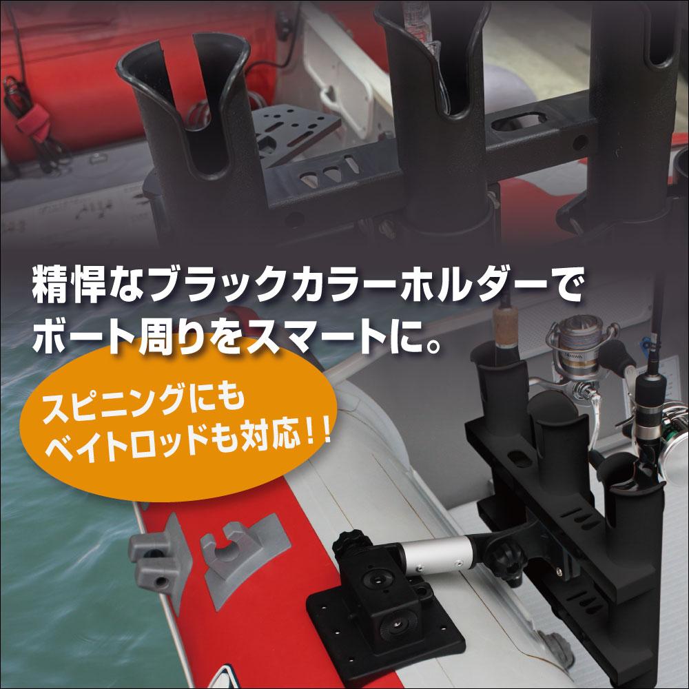 艤装全体の統一感を高め、落ち着いた外観を演出するブラック仕様