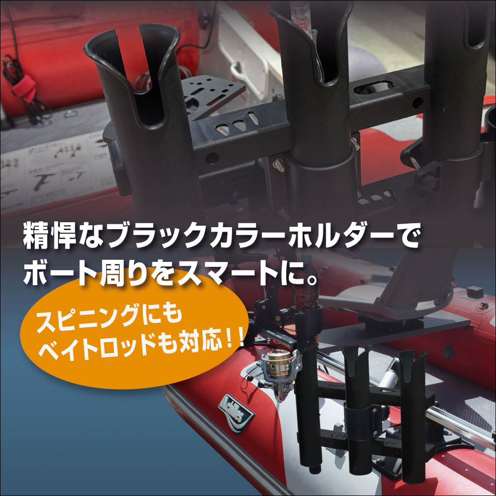 艤装全体の統一感を高め、落ち着いた外観を演出するブラック仕様