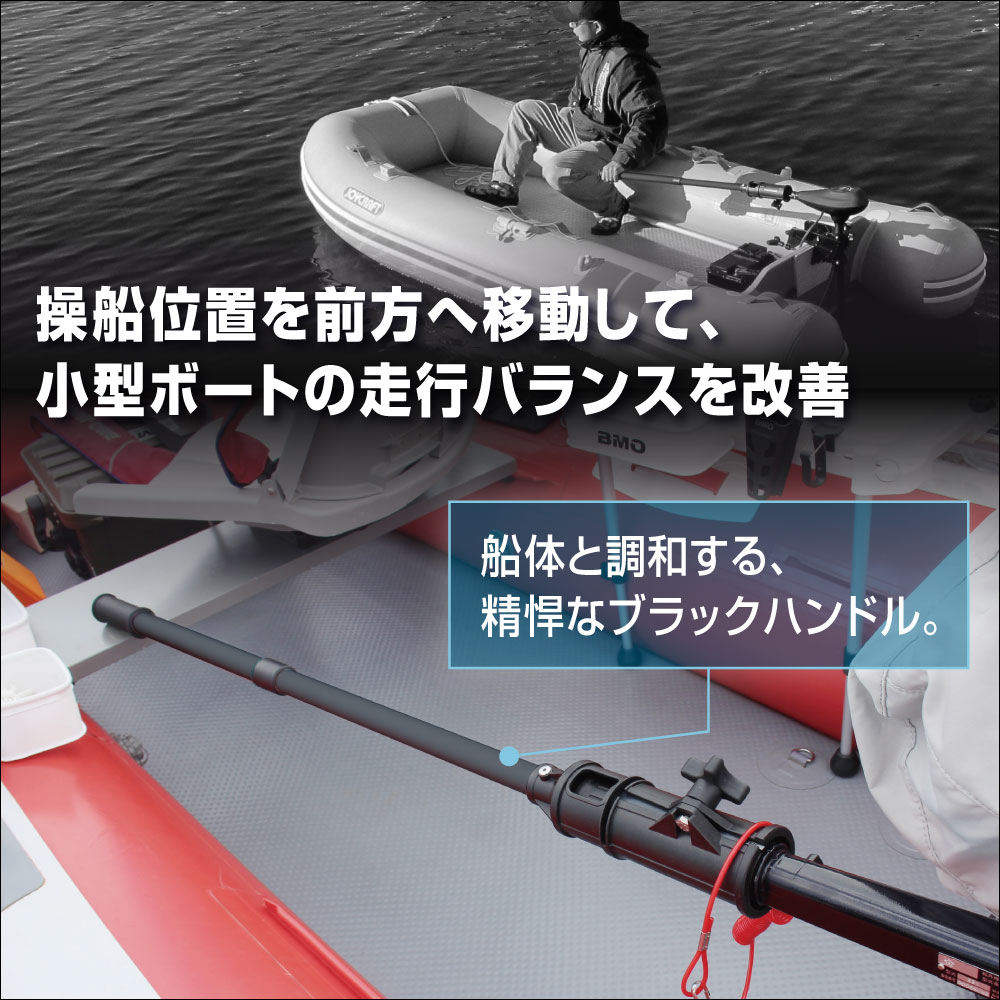 艤装全体の統一感を高め、落ち着いた外観を演出するブラック仕様