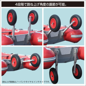 4段階で跳ね上げ角度の調節が可能