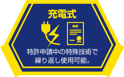 充電式モデルによるランニングコスト削減（BMOモデル）