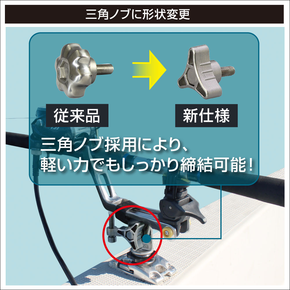 三角ノブに形状変更