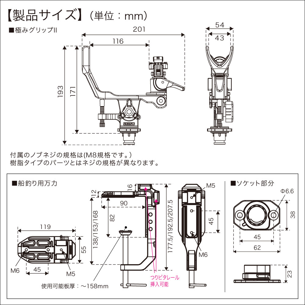 フィッシング用品｜極みグリップ(船釣り用万力セット)II - ビーエム