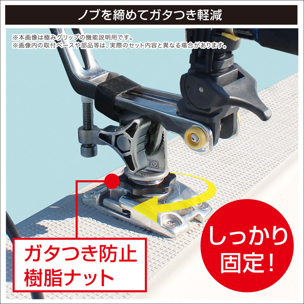 フィッシング用品｜極みグリップ(船釣り用万力セット)II - ビーエム