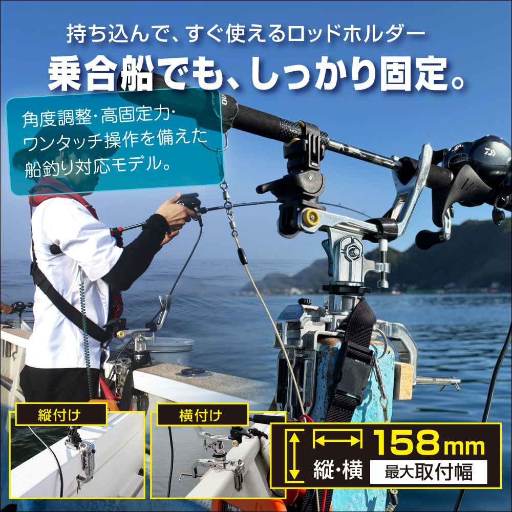 フィッシング用品｜極みグリップ(船釣り用万力セット)II - ビーエム