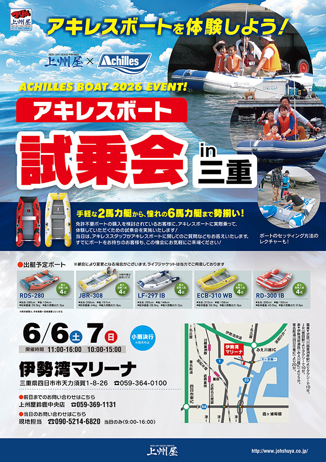 イベント概要