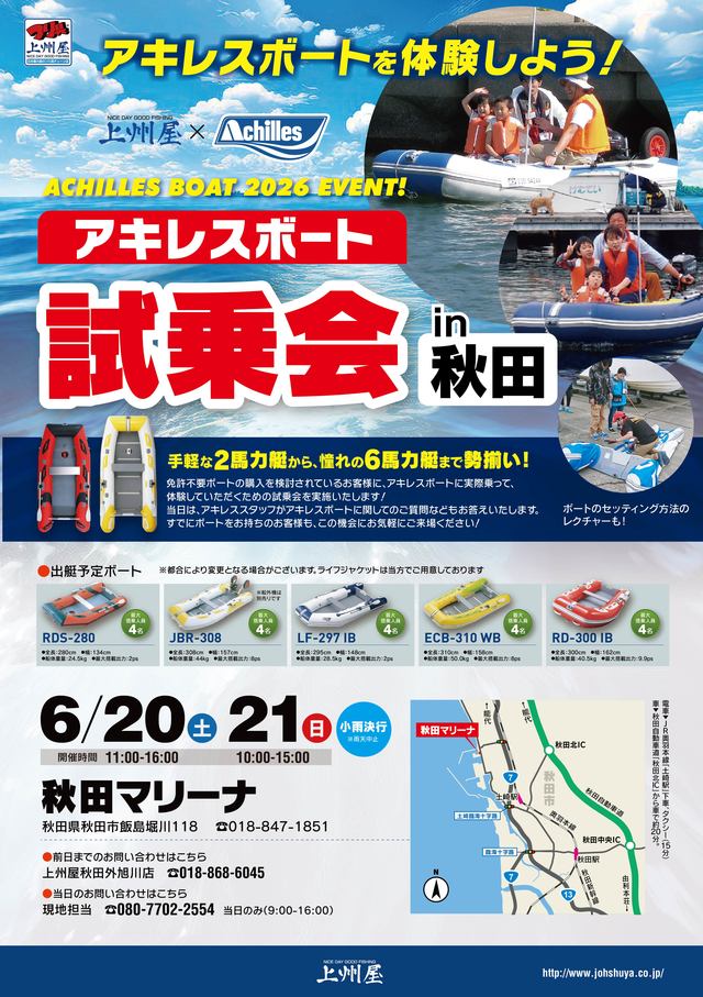 イベント概要