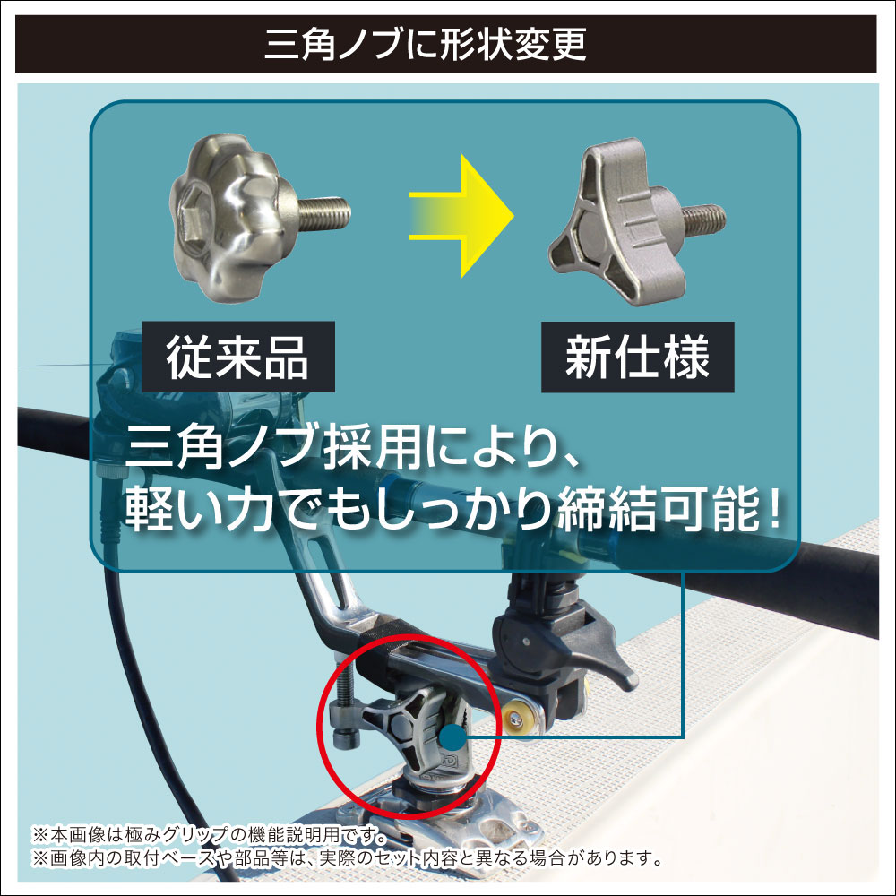 三角ノブに形状変更