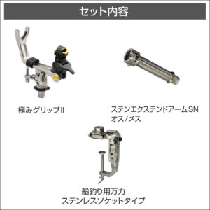 セット内容