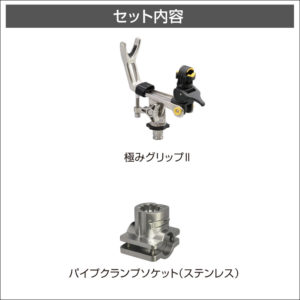セット内容
