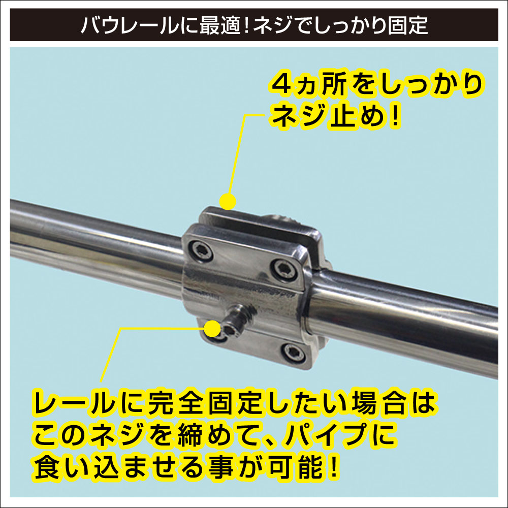 付属ベースの特徴