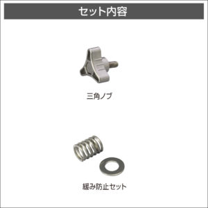 構成パーツ