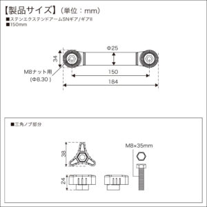 寸法図