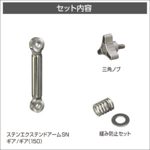構成パーツ