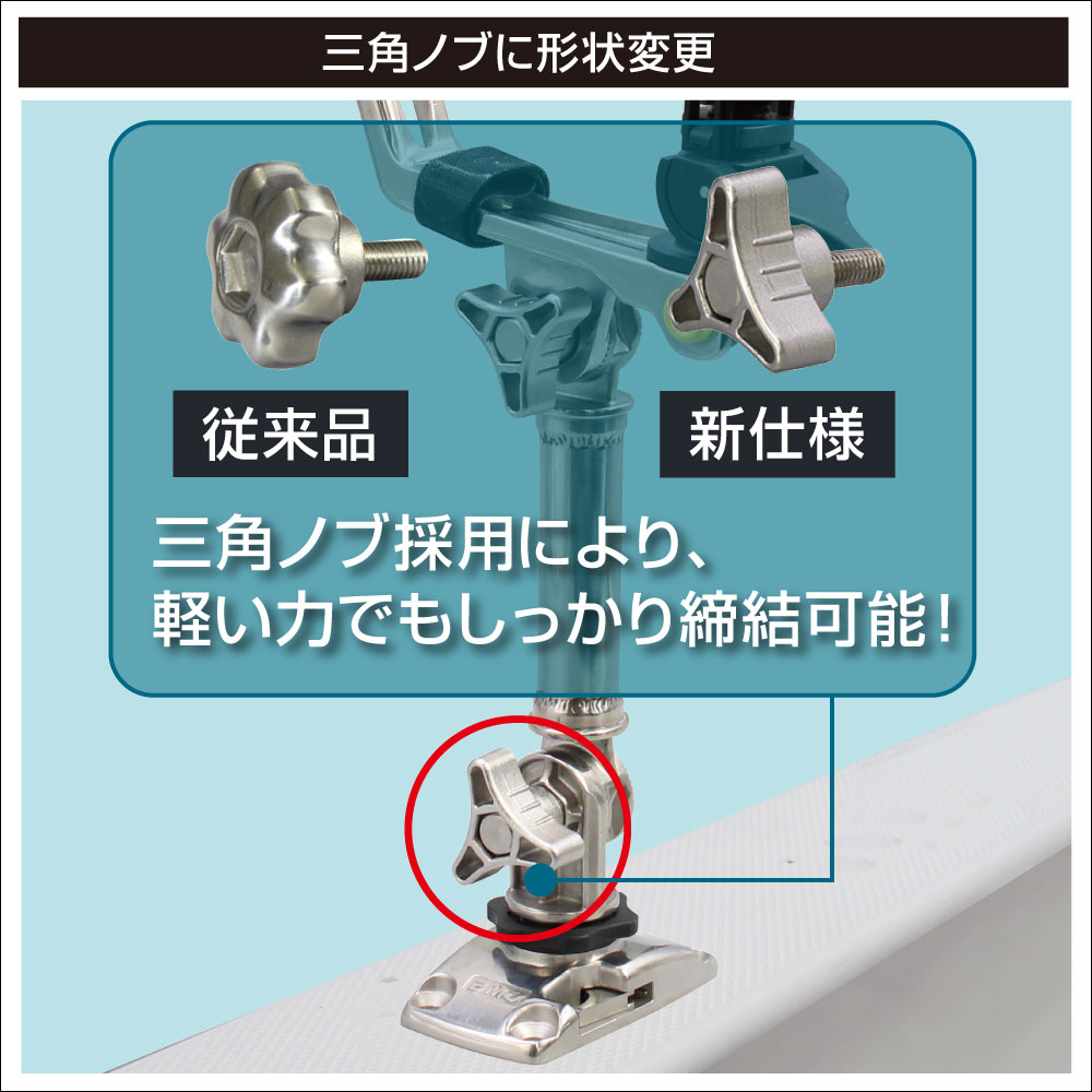 三角ノブに形状変更