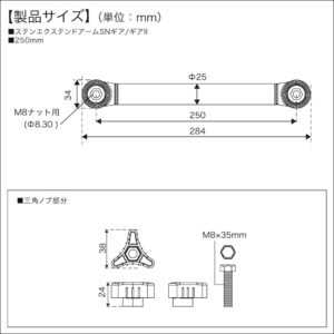 寸法図