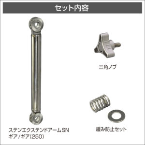 構成パーツ