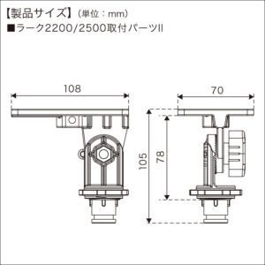 寸法図