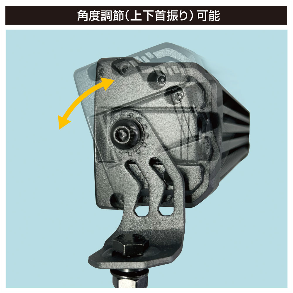 角度調節(上下首振り)可能