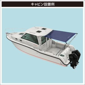 キャビン設置例